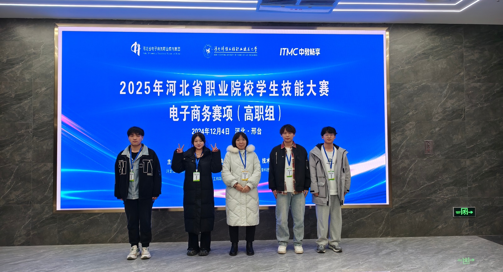 学生比赛