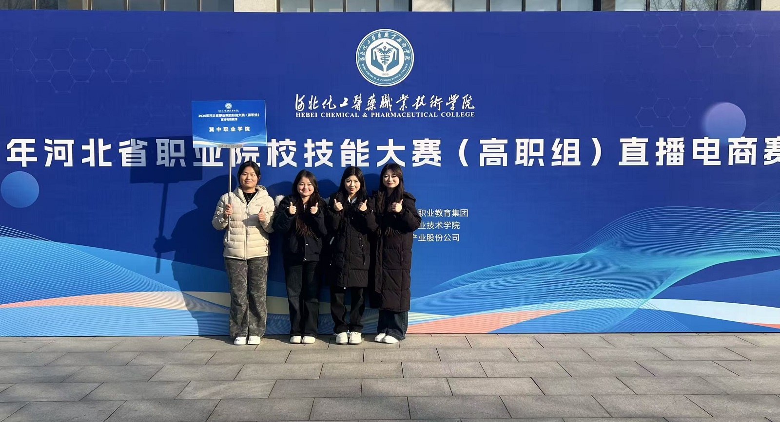 学生比赛