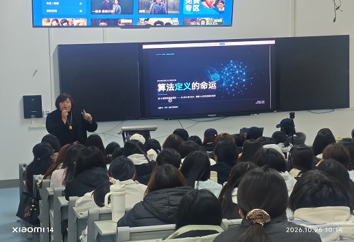 算法重塑商业 智启电商未来&mdash;&mdash;全媒体运营专题讲座顺利开讲